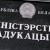Что изменится в порядке ведения школьных дневников?