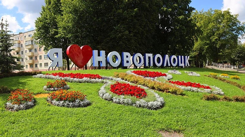 Новополоцк