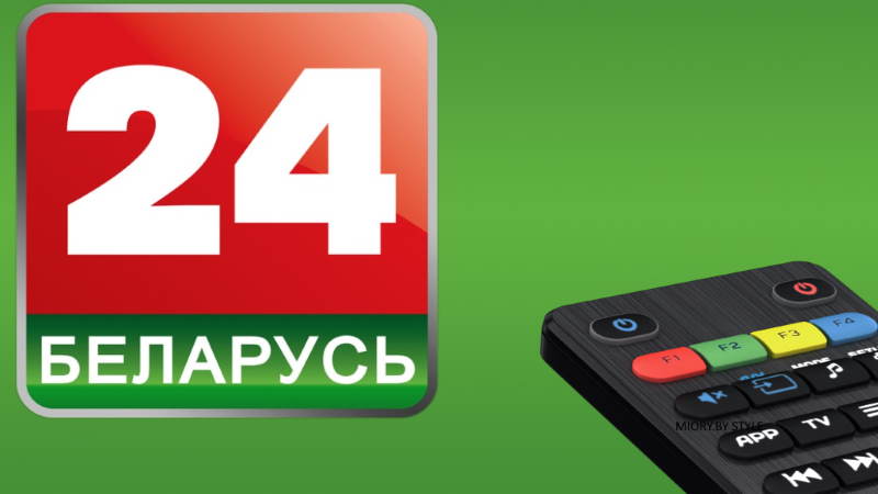 Телеканал Беларусь 24 отключили в Европе